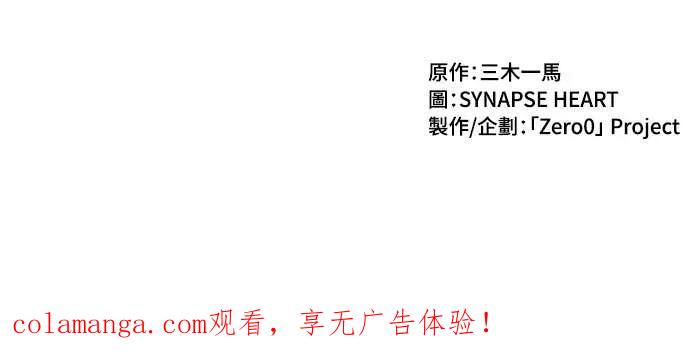 《时空魔导师：从零开始》[第17话] 利用「时间裂缝」获胜 第62页