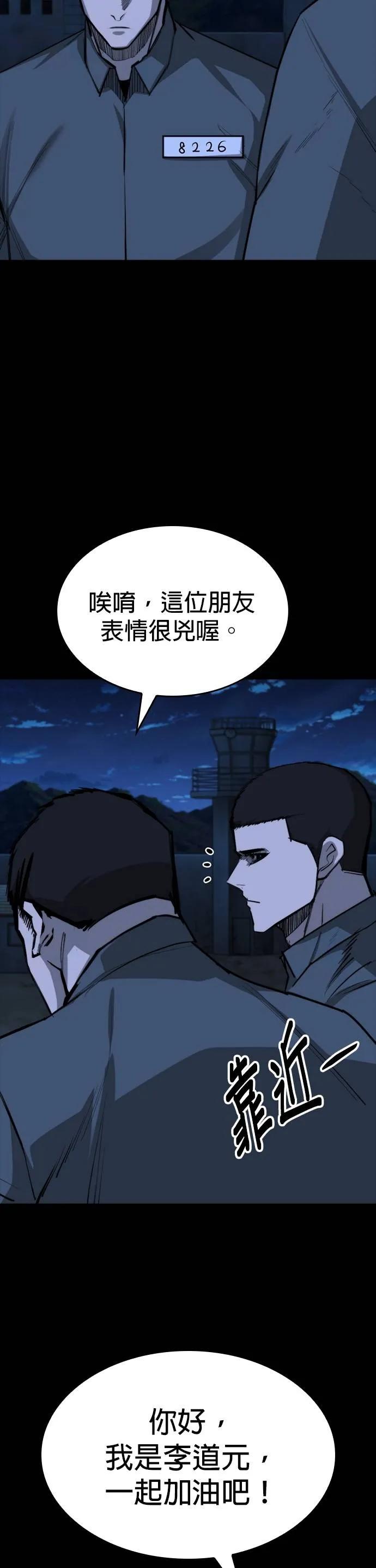 《梵塔黑色要员》第17话 第50页