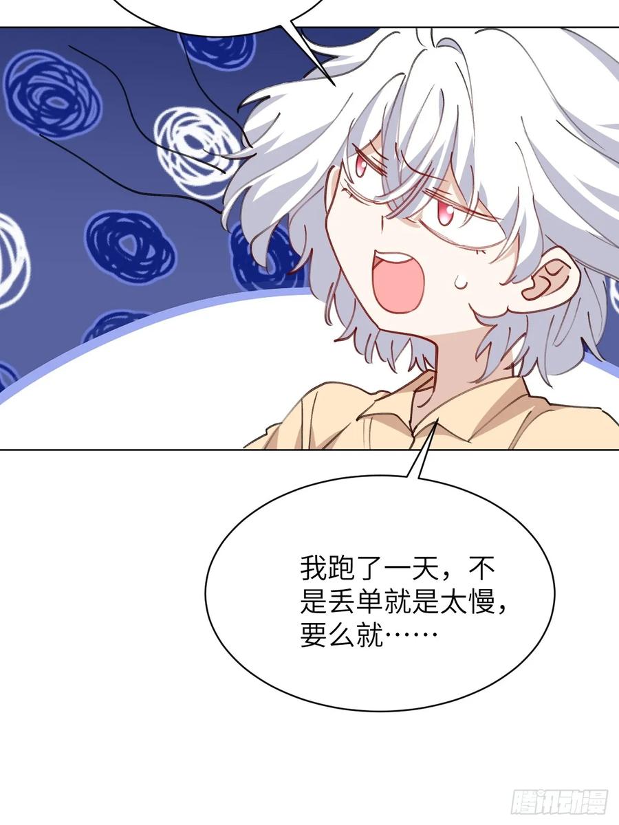 当我穿成霸总娇妻的独生女 - 第16话 你们怎么牵手了？！ - 第36张图