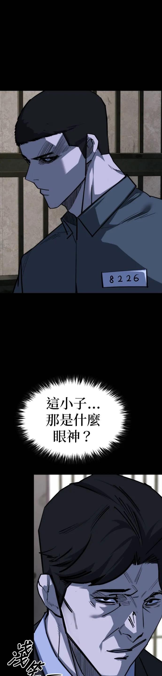 《梵塔黑色要员》第17话 第48页