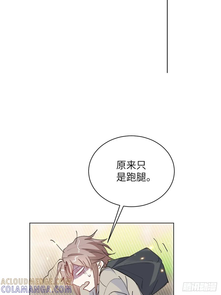 当我穿成霸总娇妻的独生女 - 第16话 你们怎么牵手了？！ - 第34张图