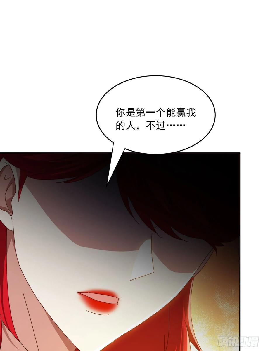 《签到九万年》174 可以试试嘛~ 第2页