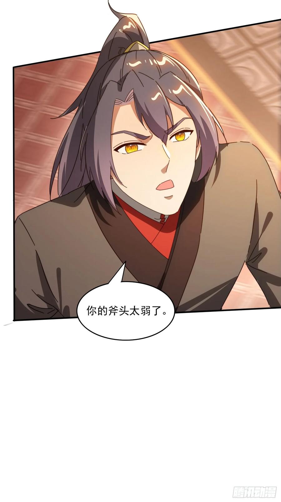 《签到九万年》174 可以试试嘛~ 第17页