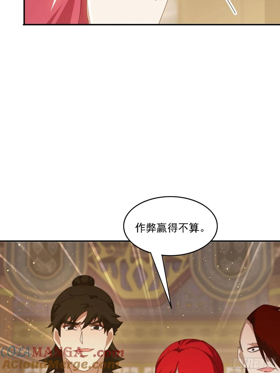 《签到九万年》174 可以试试嘛~ 第4页