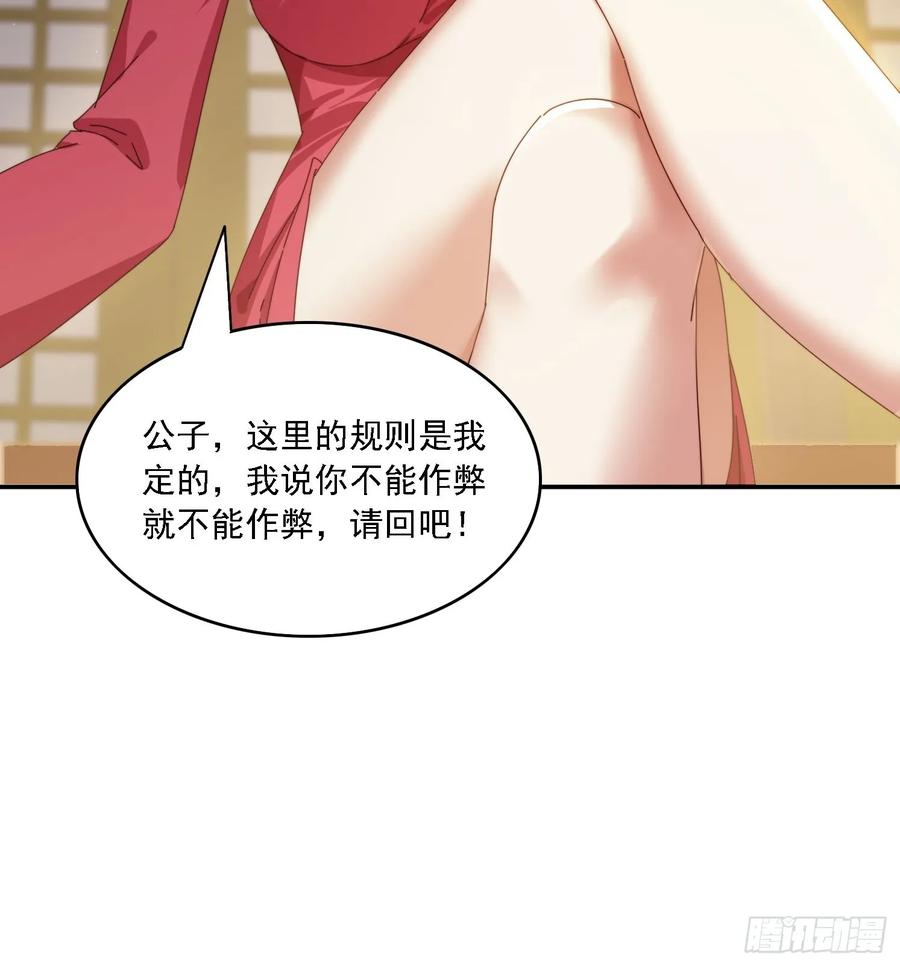 《签到九万年》174 可以试试嘛~ 第8页