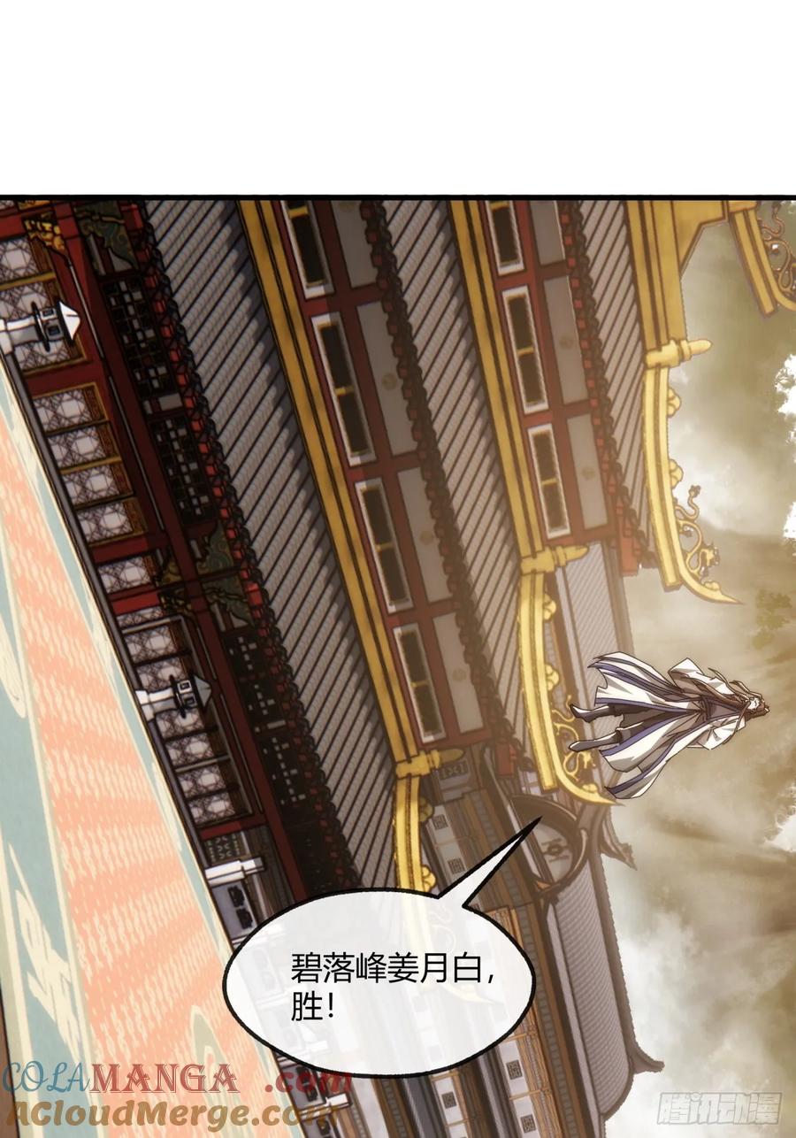 请公子斩妖 176话 反悔 第64页