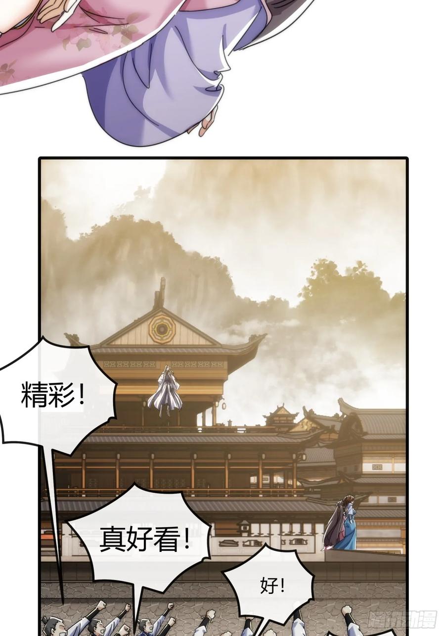 请公子斩妖 176话 反悔 第66页