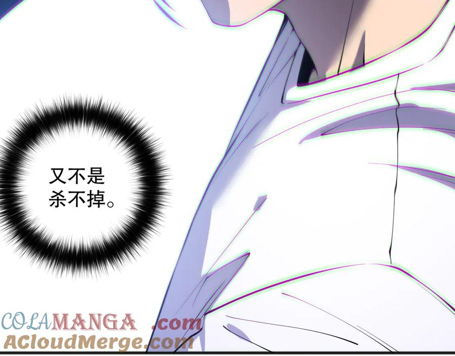 死灵法师！我即是天灾 第173话 皇子也照打不误！ 第145页
