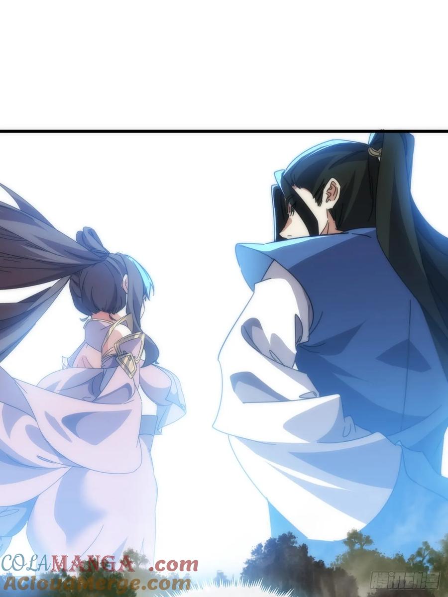 请公子斩妖 180话 野心 第31页