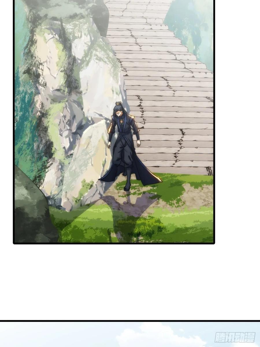 请公子斩妖 180话 野心 第21页
