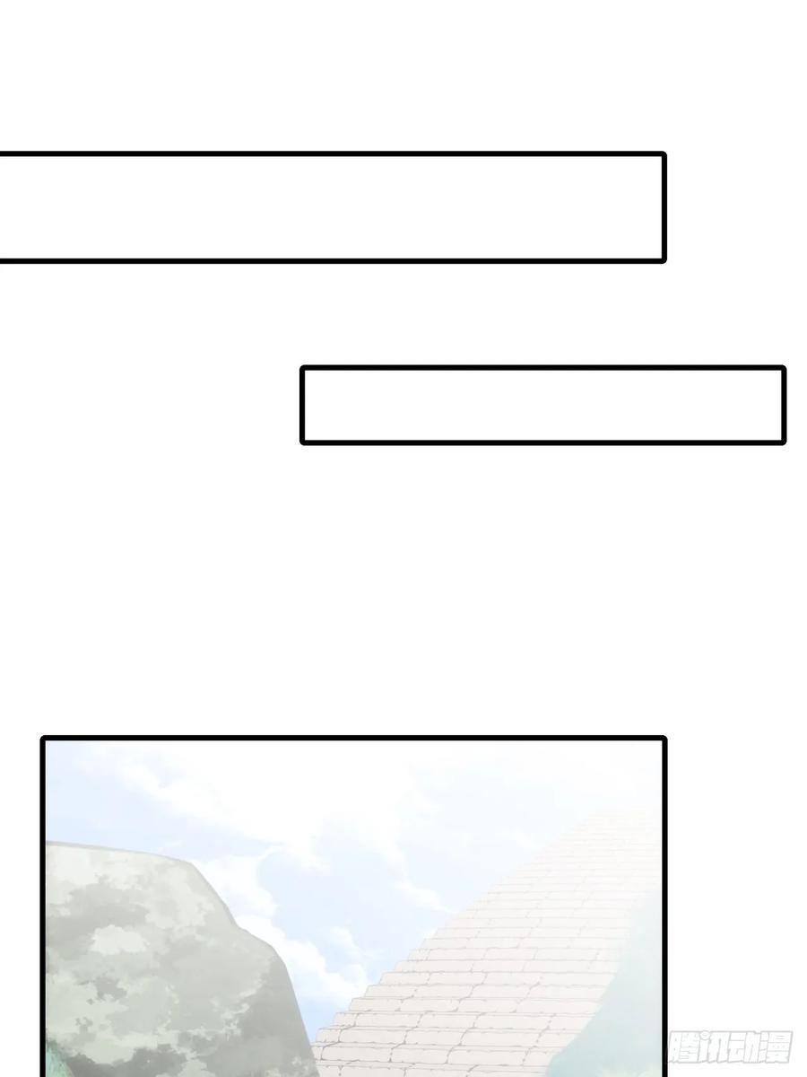 请公子斩妖 180话 野心 第20页
