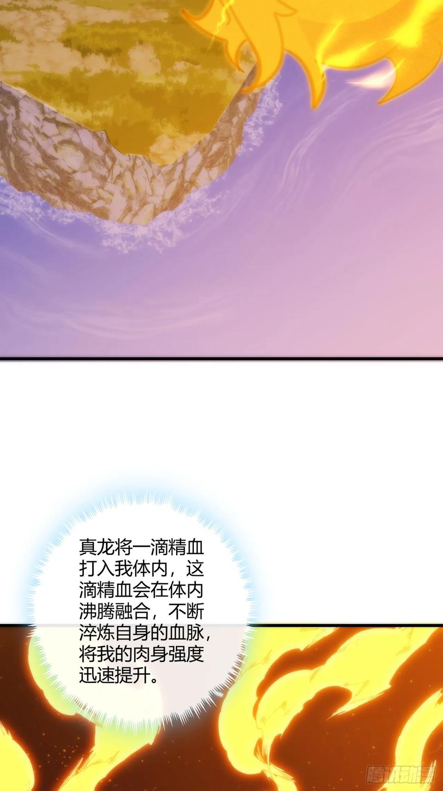 请公子斩妖 180话 野心 第48页
