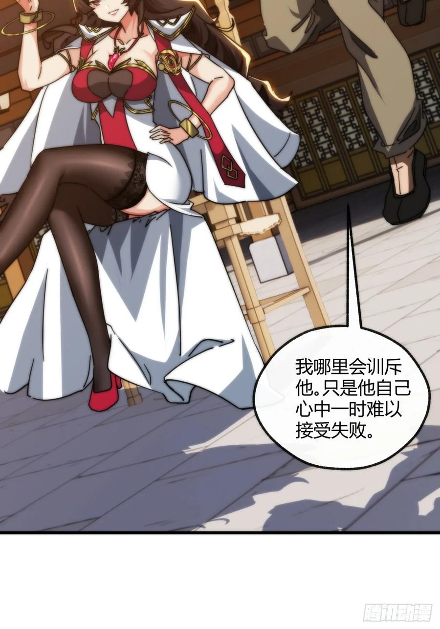 请公子斩妖 180话 野心 第12页