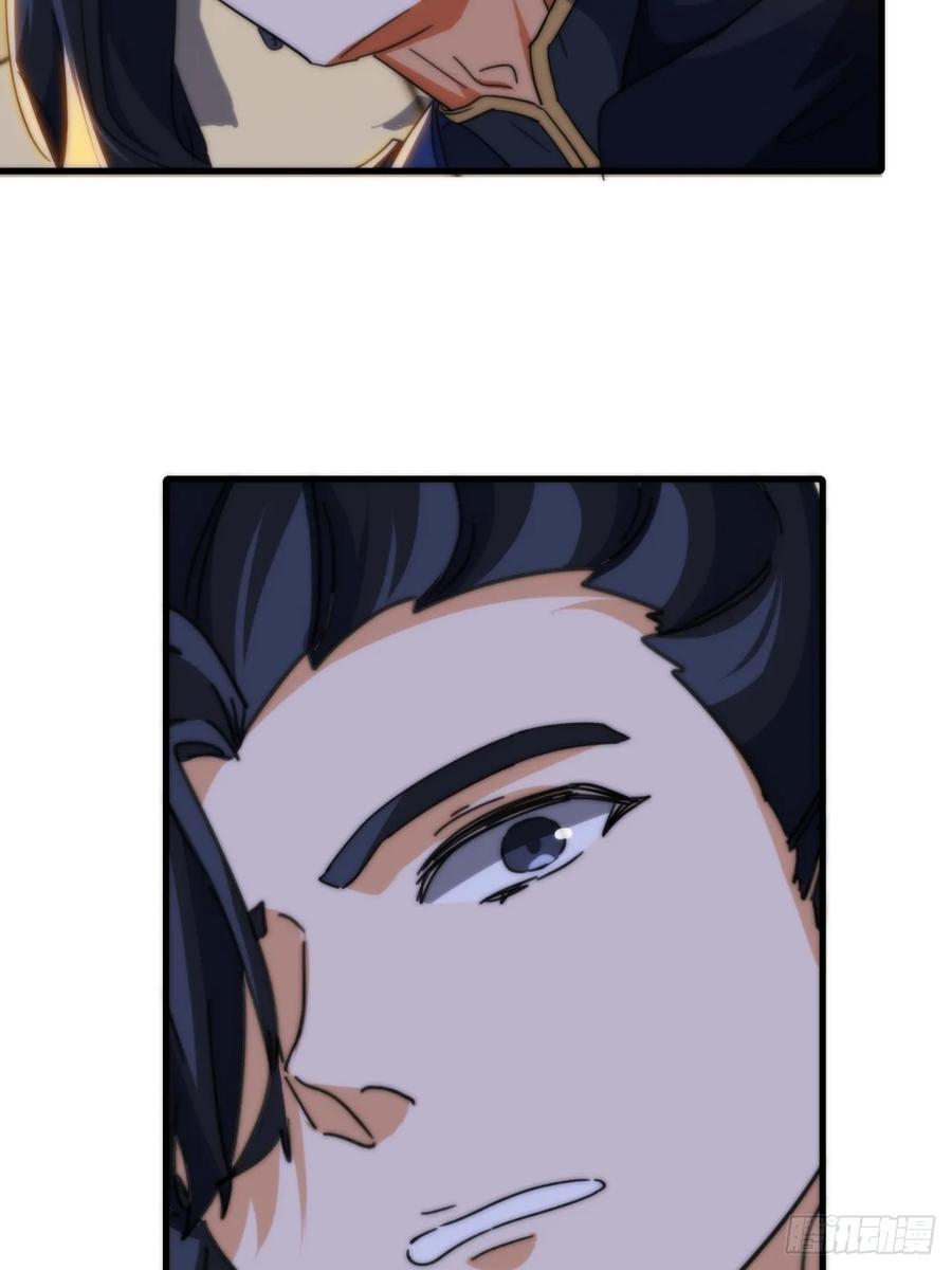 请公子斩妖 180话 野心 第8页