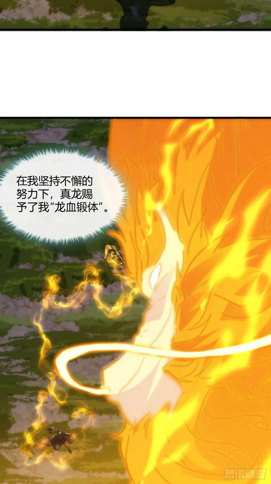 请公子斩妖 180话 野心 第47页