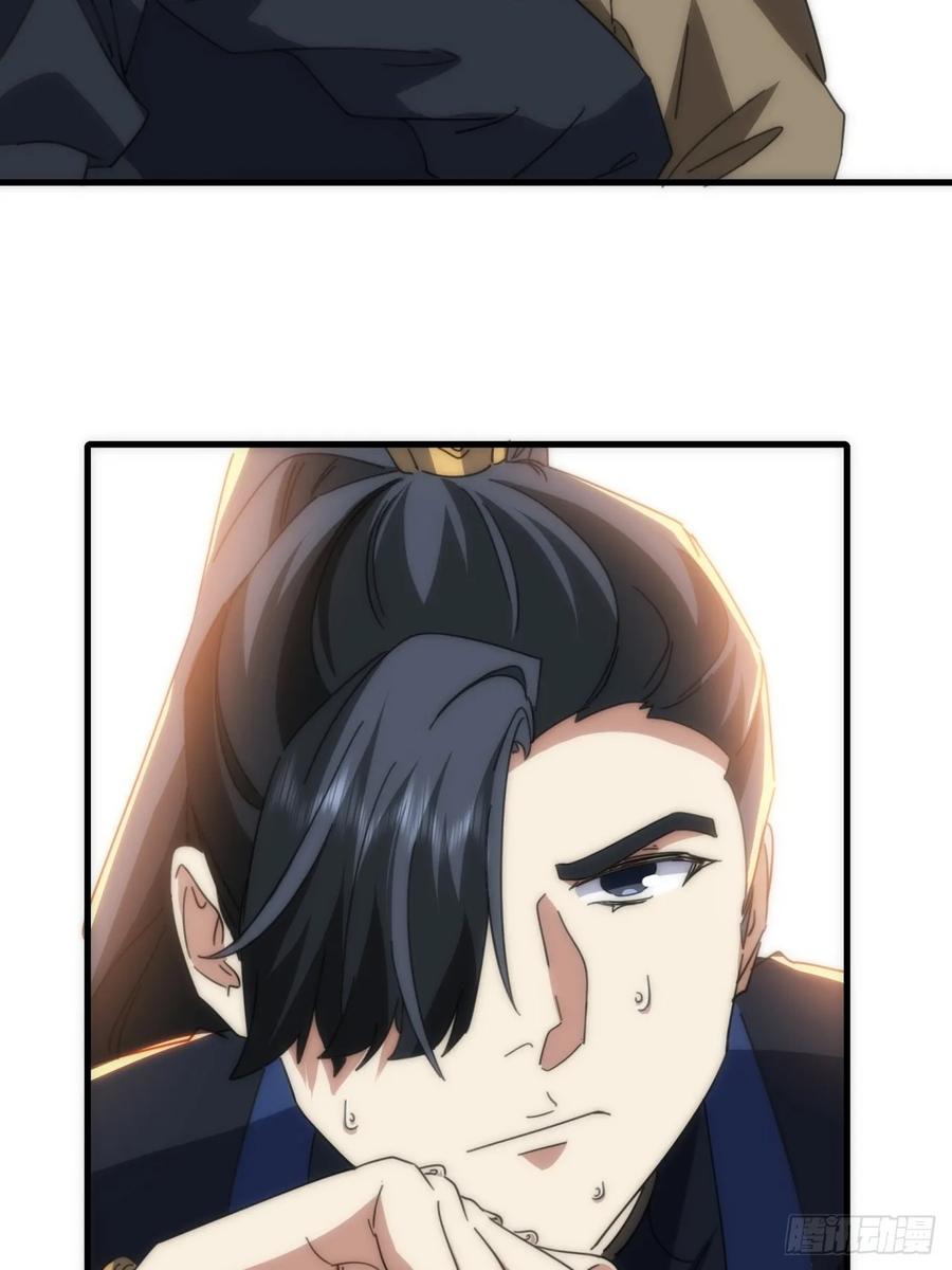 请公子斩妖 180话 野心 第36页