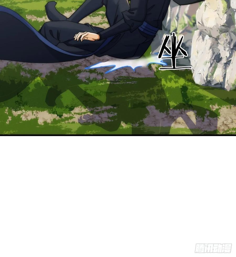 请公子斩妖 180话 野心 第23页