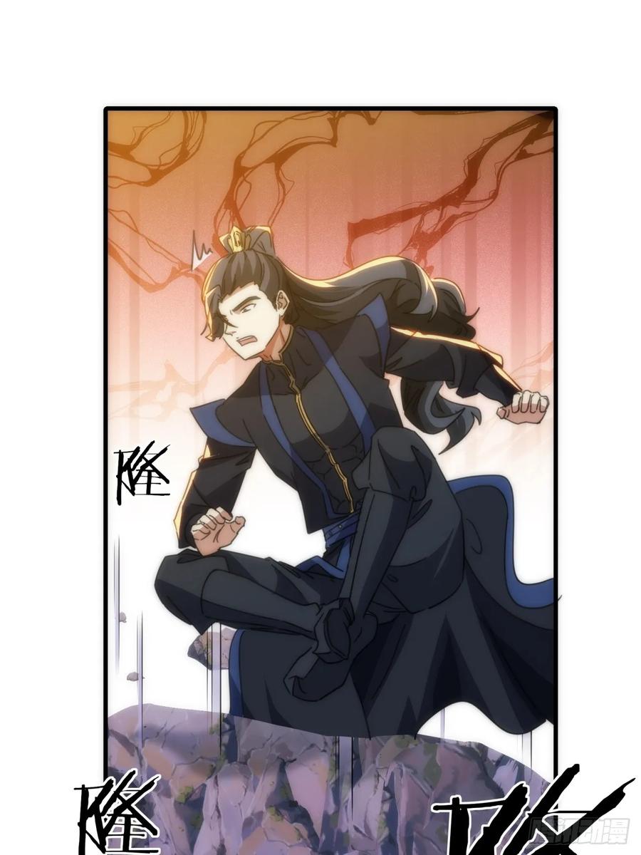 请公子斩妖 180话 野心 第39页