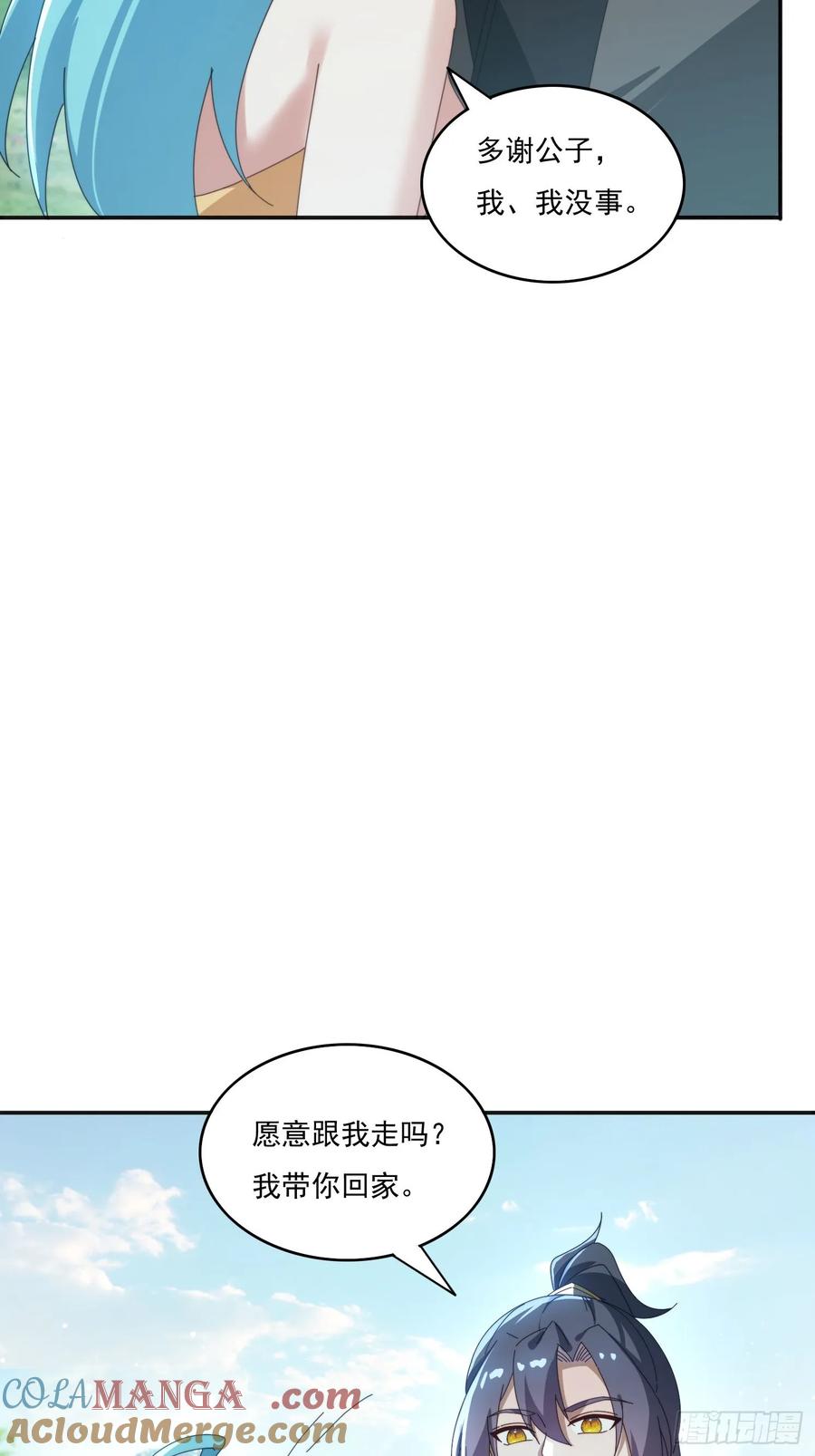 《签到九万年》182 可爱的山灵 第25页