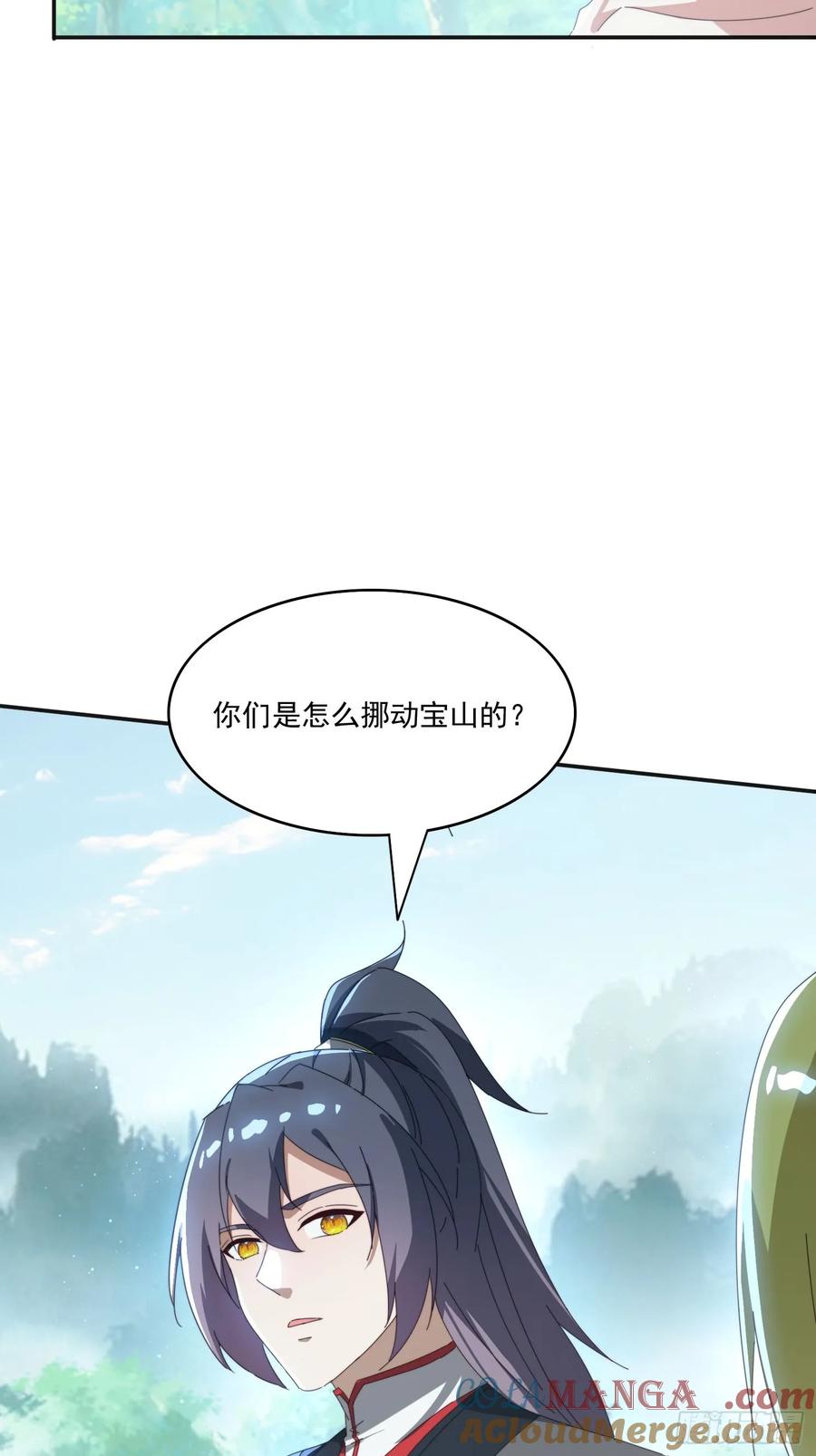 《签到九万年》182 可爱的山灵 第7页