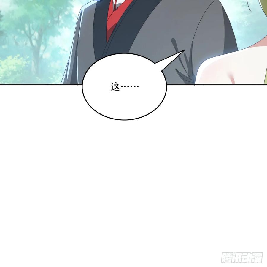 《签到九万年》182 可爱的山灵 第8页