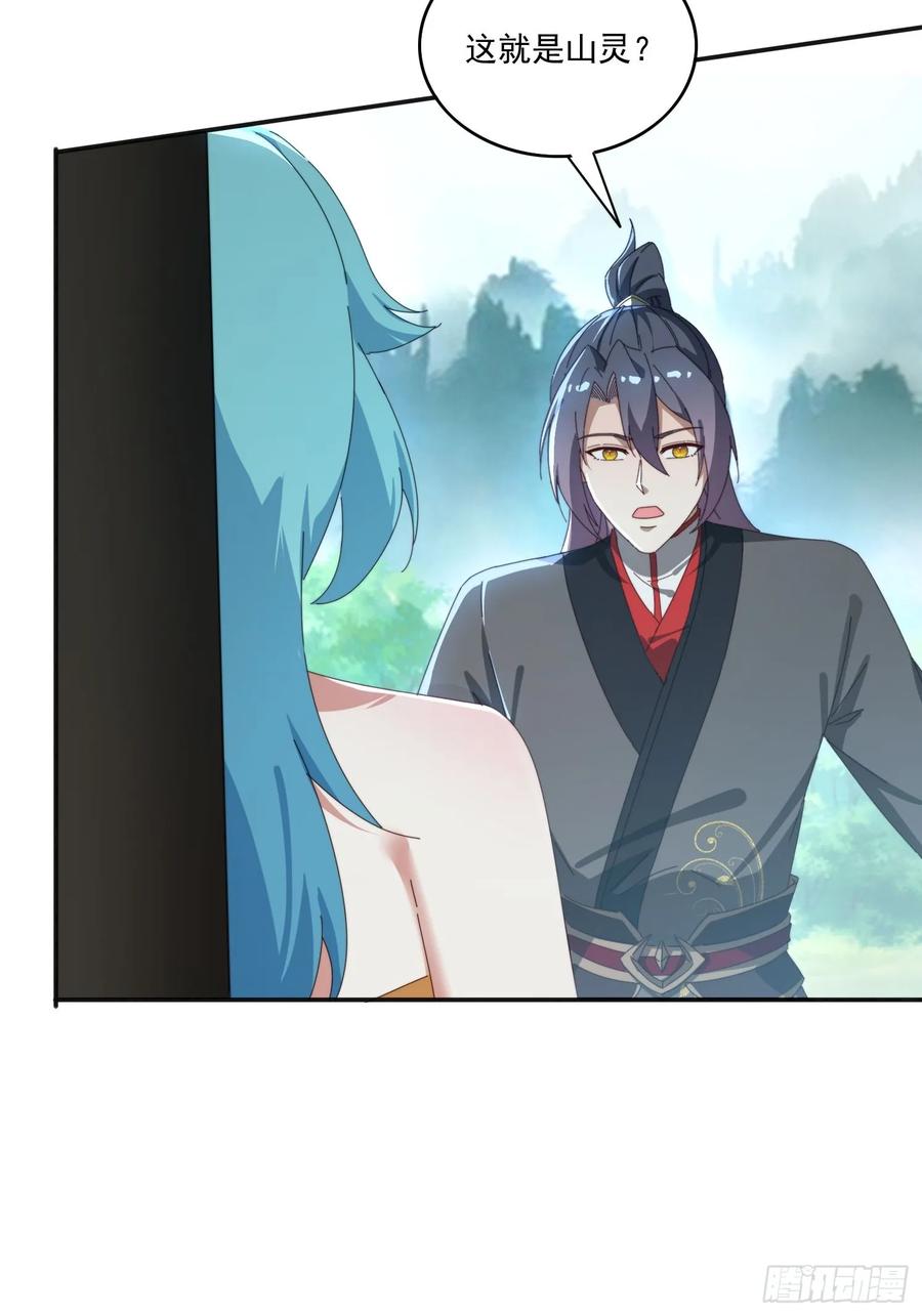 《签到九万年》182 可爱的山灵 第18页