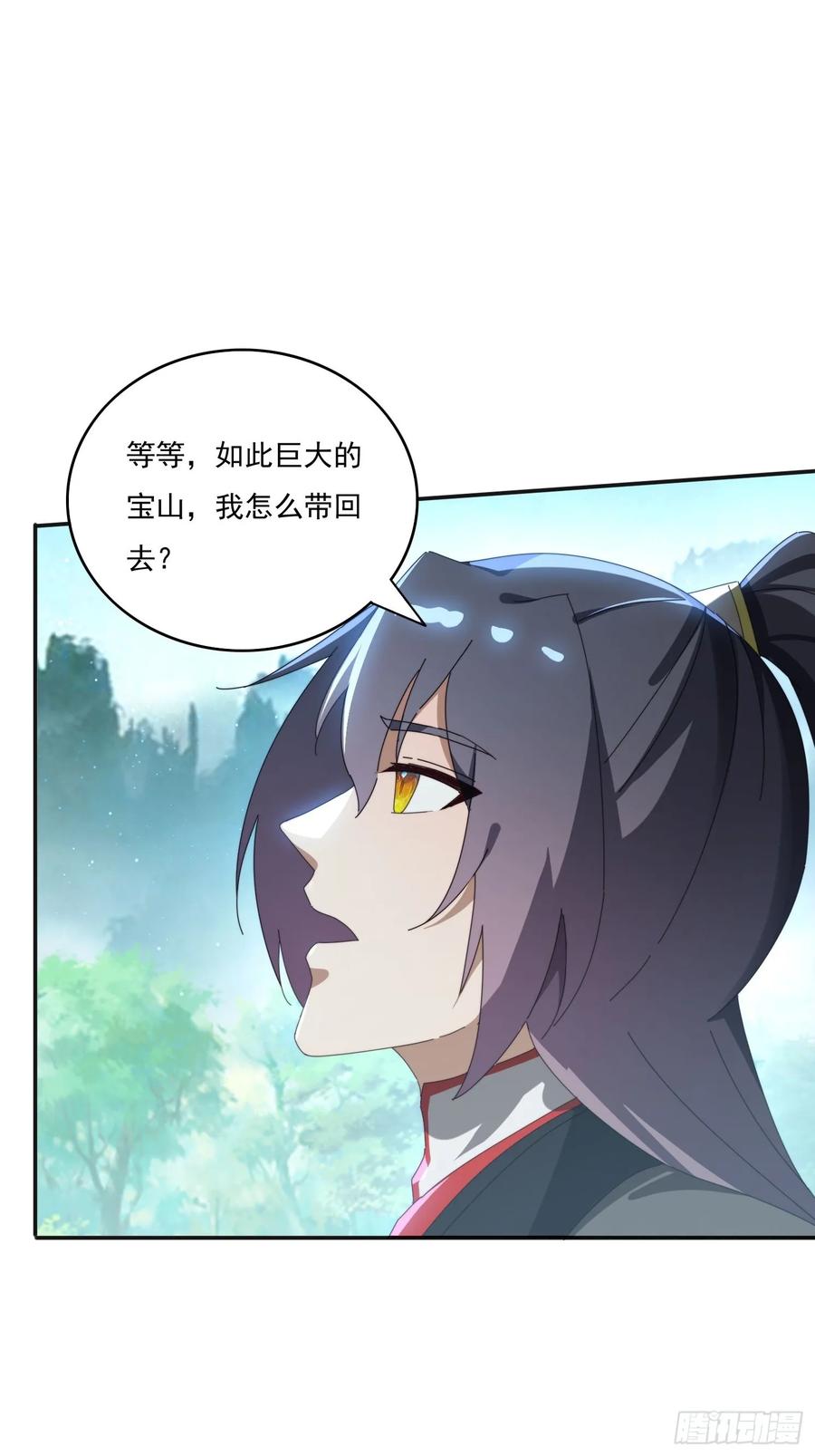 《签到九万年》182 可爱的山灵 第3页