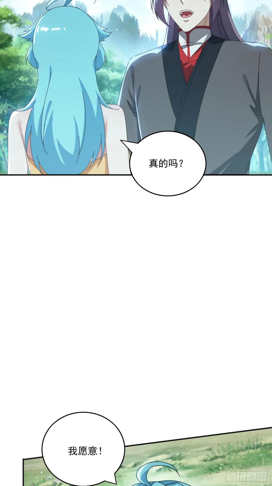 《签到九万年》182 可爱的山灵 第26页