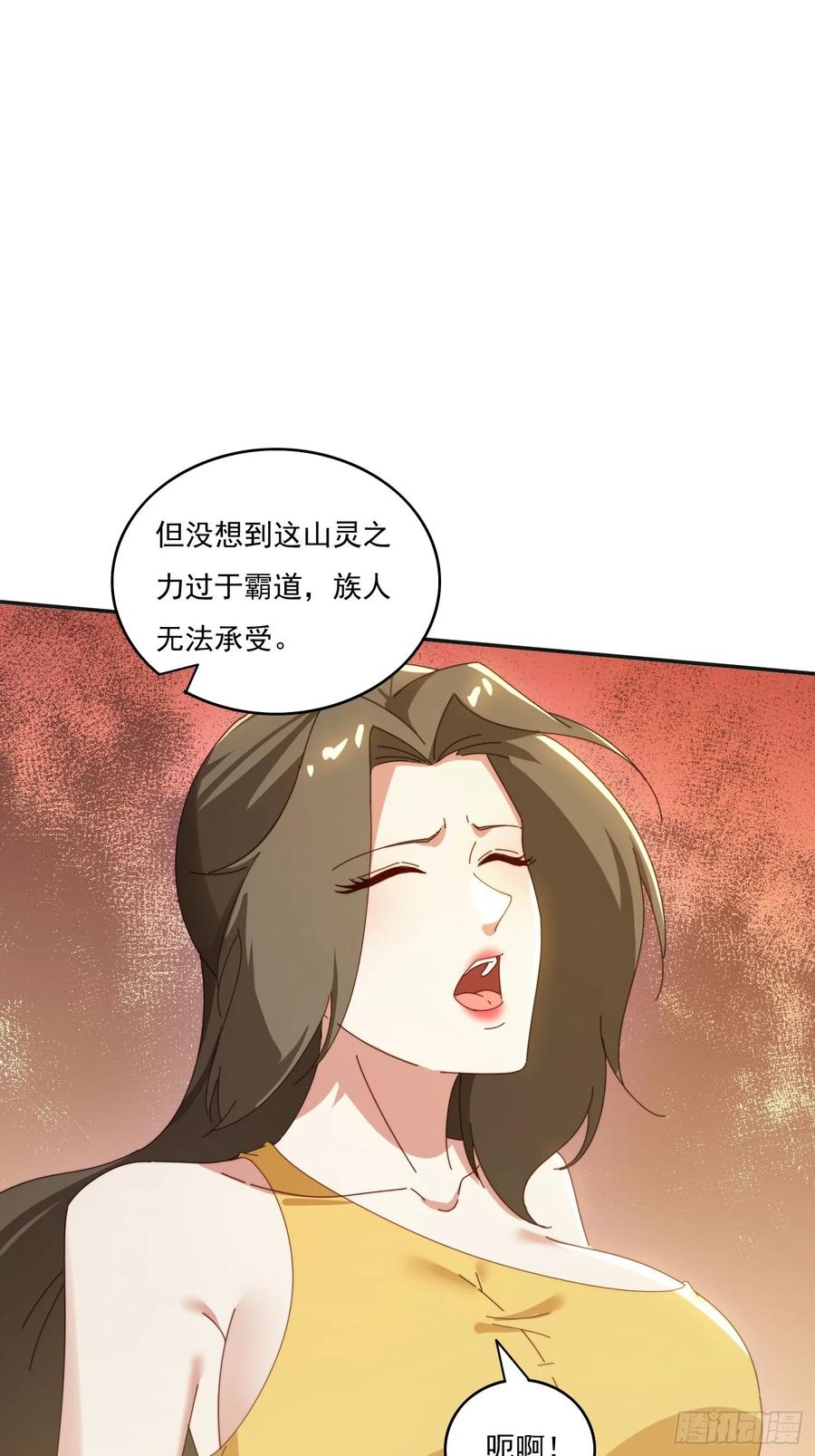 《签到九万年》182 可爱的山灵 第5页