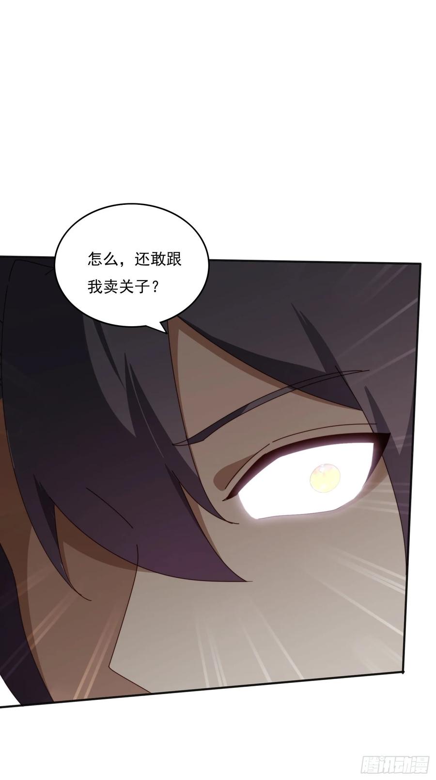 《签到九万年》182 可爱的山灵 第9页