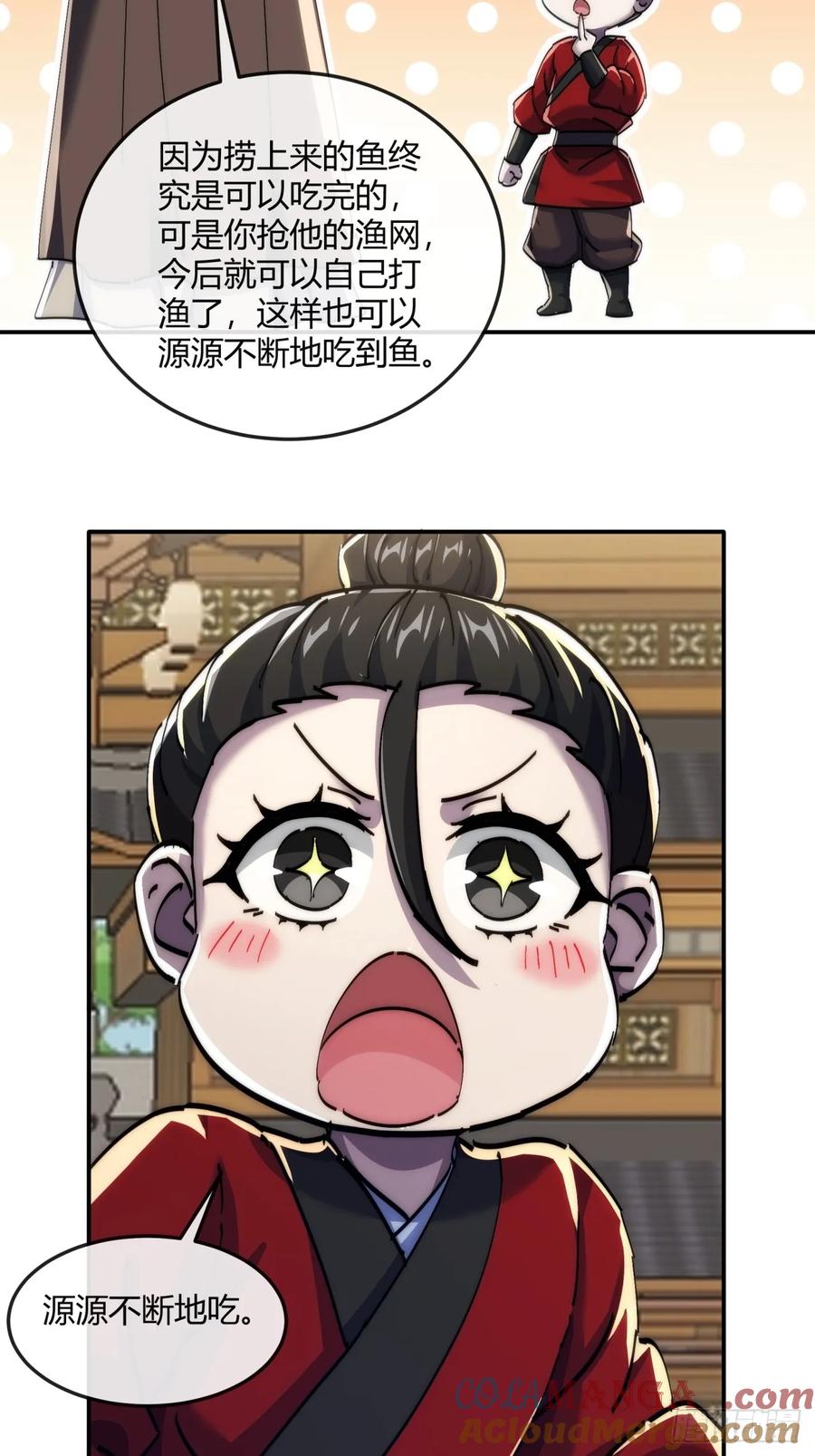 请公子斩妖 186话 个人秀 第64页