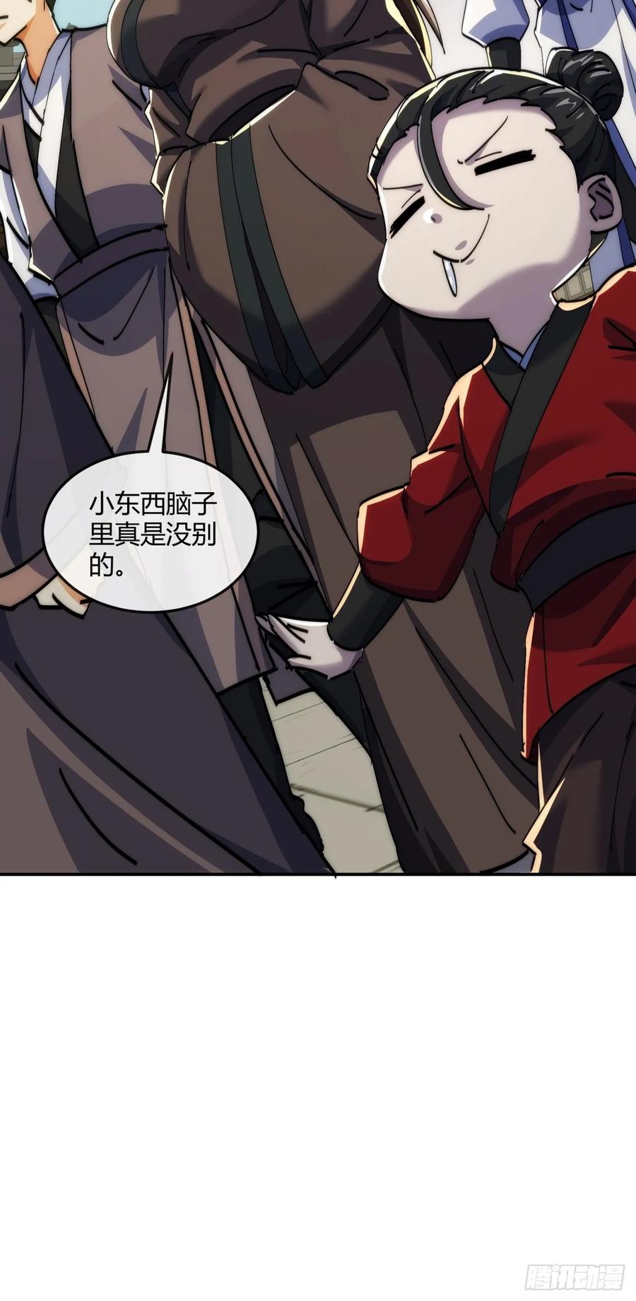 请公子斩妖 186话 个人秀 第66页