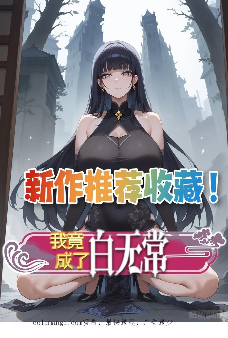 《签到九万年》194 宝扇老者 第54页