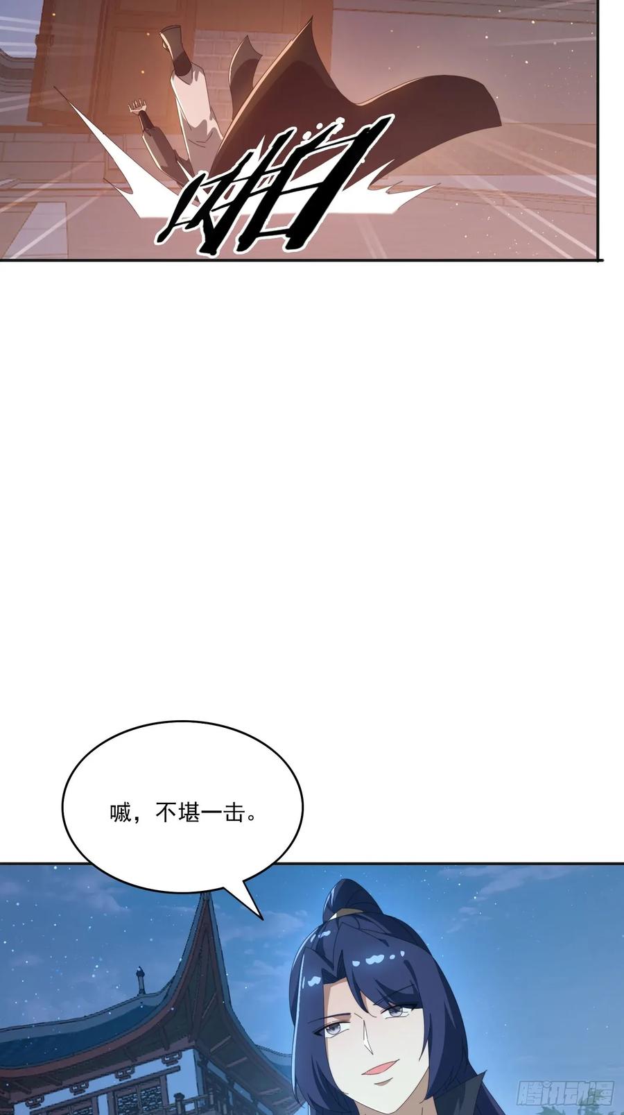《签到九万年》195 震慑火族 第15页