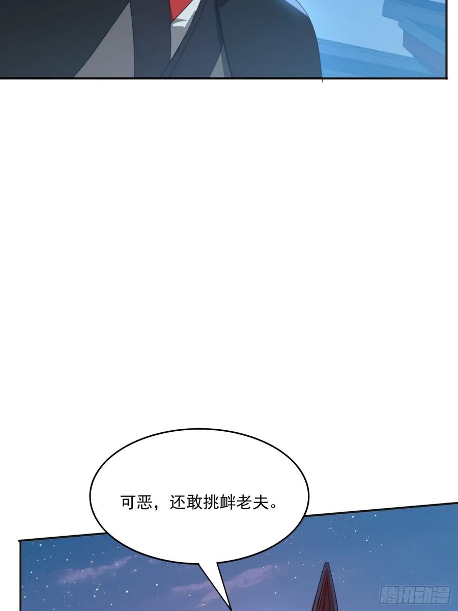《签到九万年》195 震慑火族 第6页