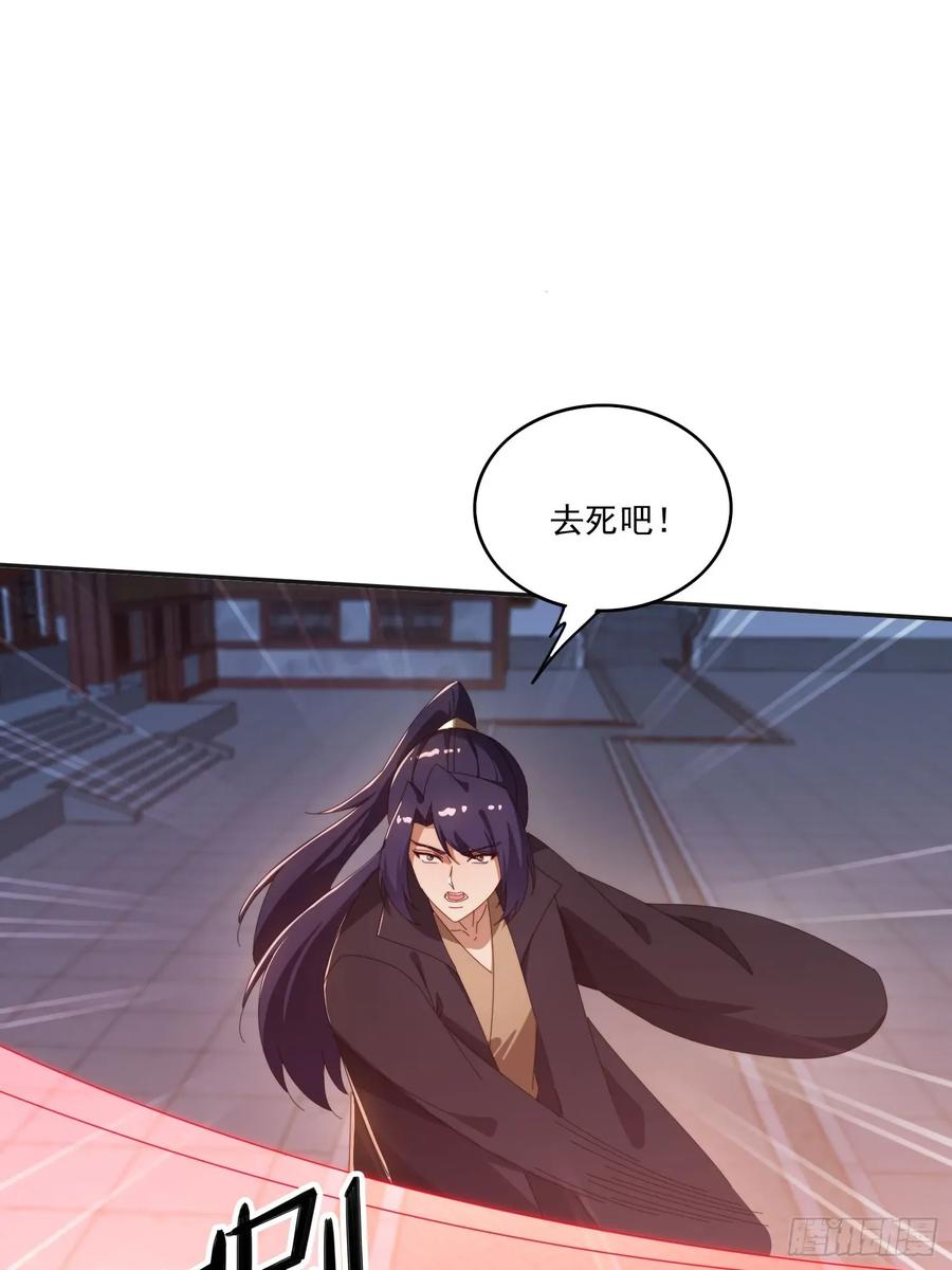 《签到九万年》195 震慑火族 第8页