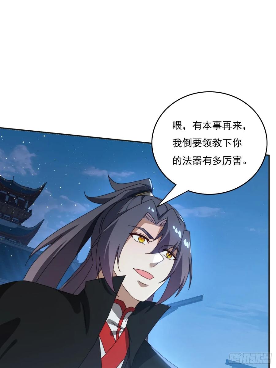 《签到九万年》195 震慑火族 第5页