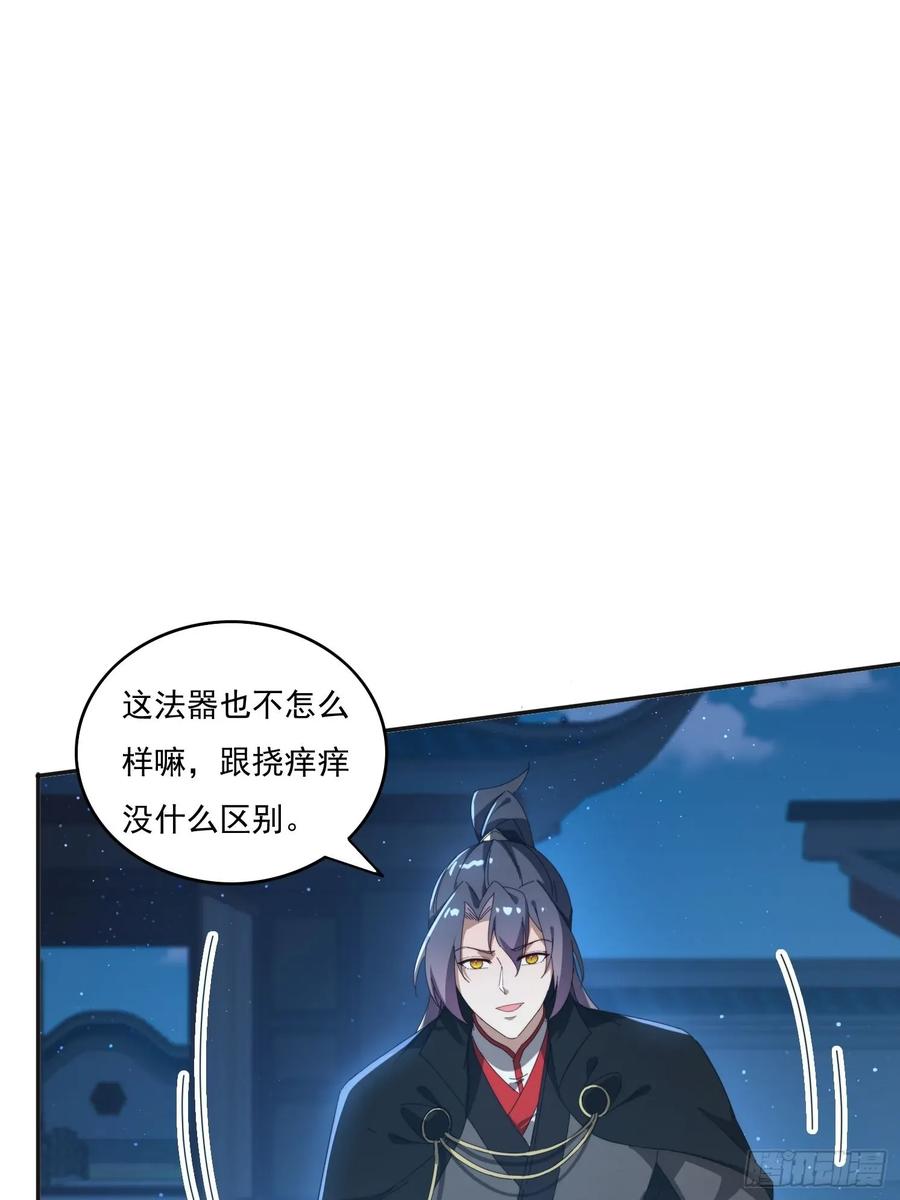 《签到九万年》195 震慑火族 第2页