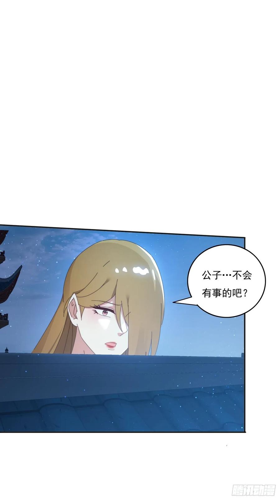 《签到九万年》195 震慑火族 第17页