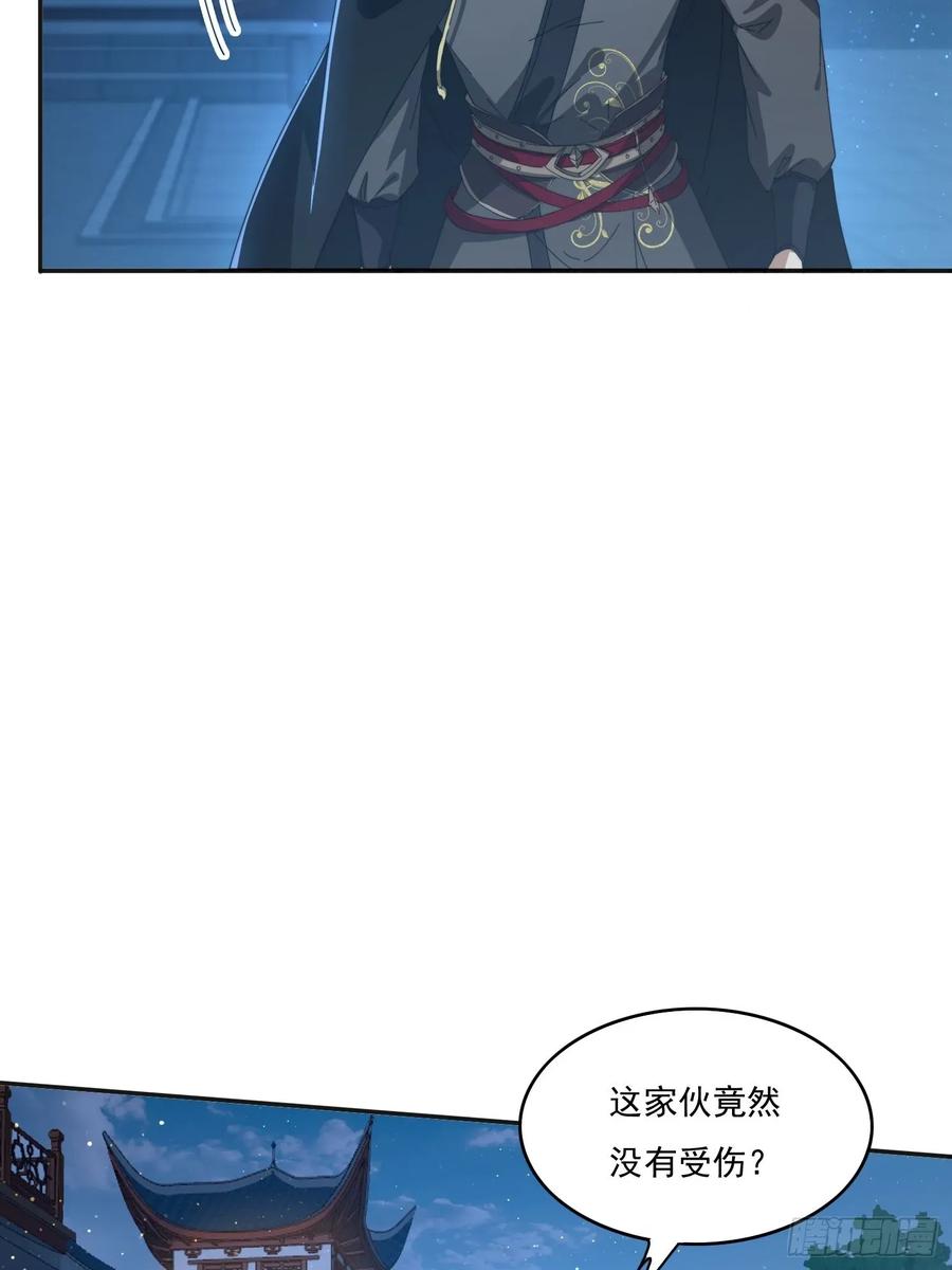 《签到九万年》195 震慑火族 第3页