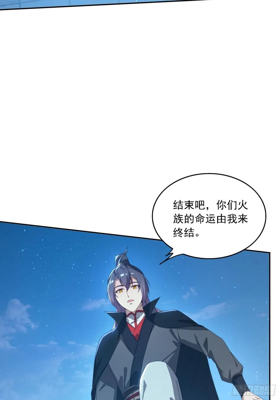 《签到九万年》196 去找师姐 第14页