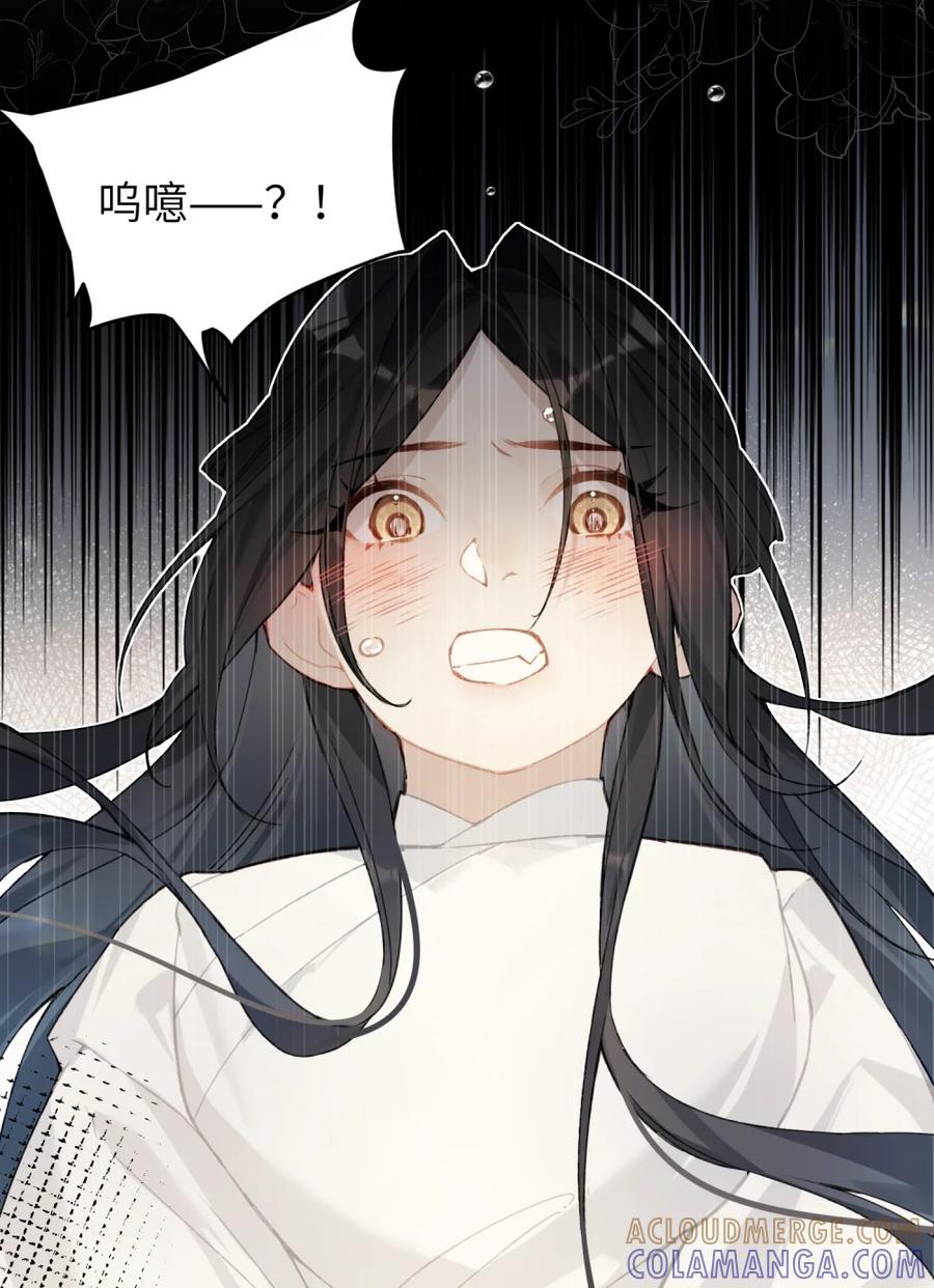 缠枝 1 皇嫂你也不想让人知道我不是皇兄吧？ 第34页
