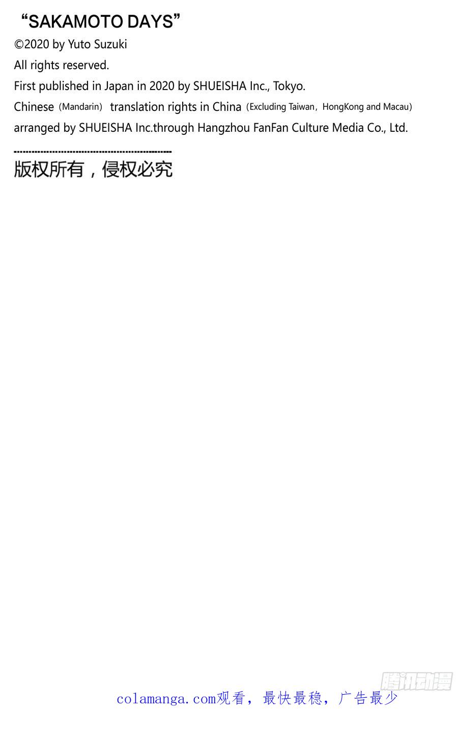 坂本日常 第210话 杀意与杀意 第20页