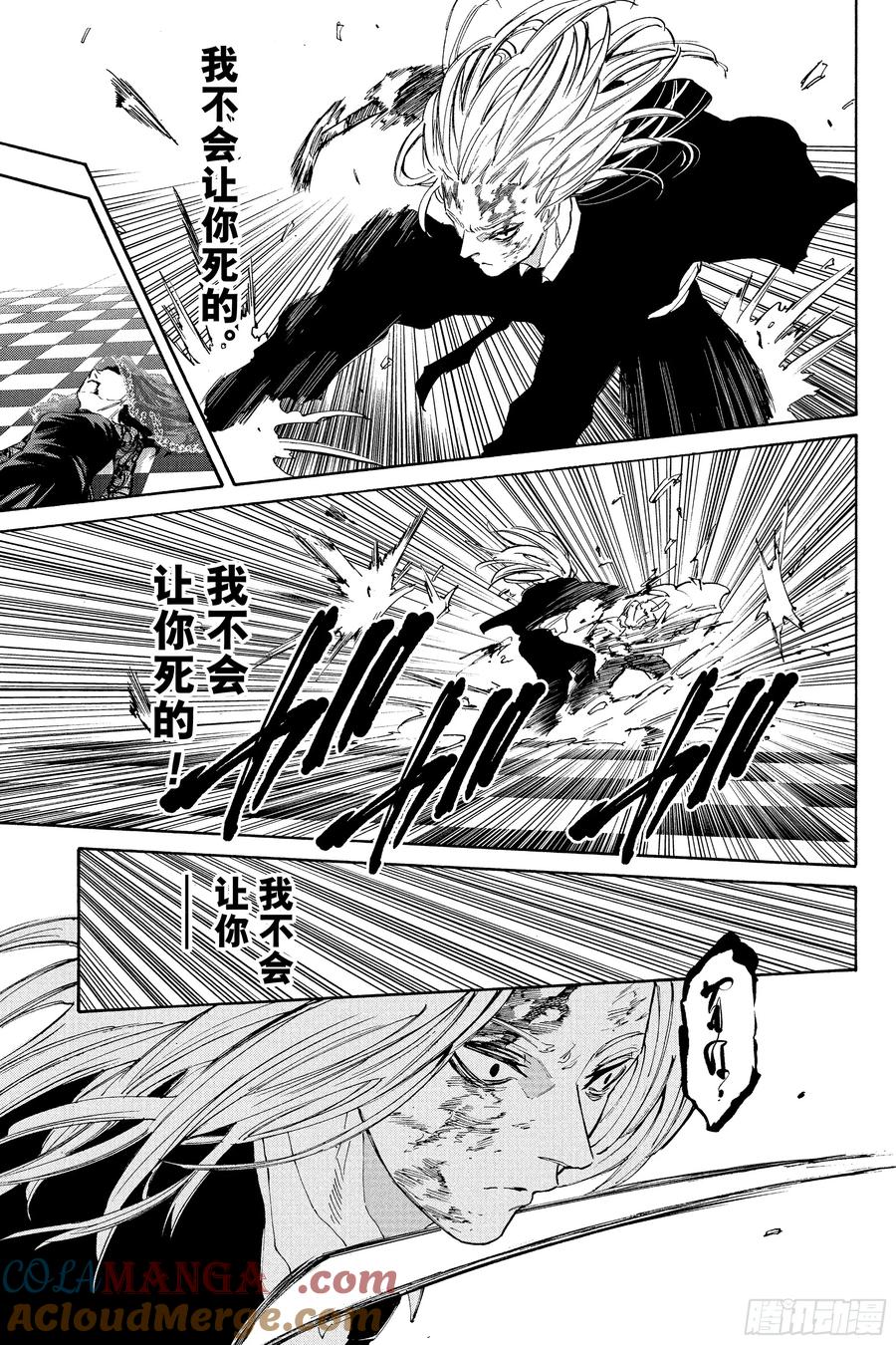坂本日常 第210话 杀意与杀意 第17页