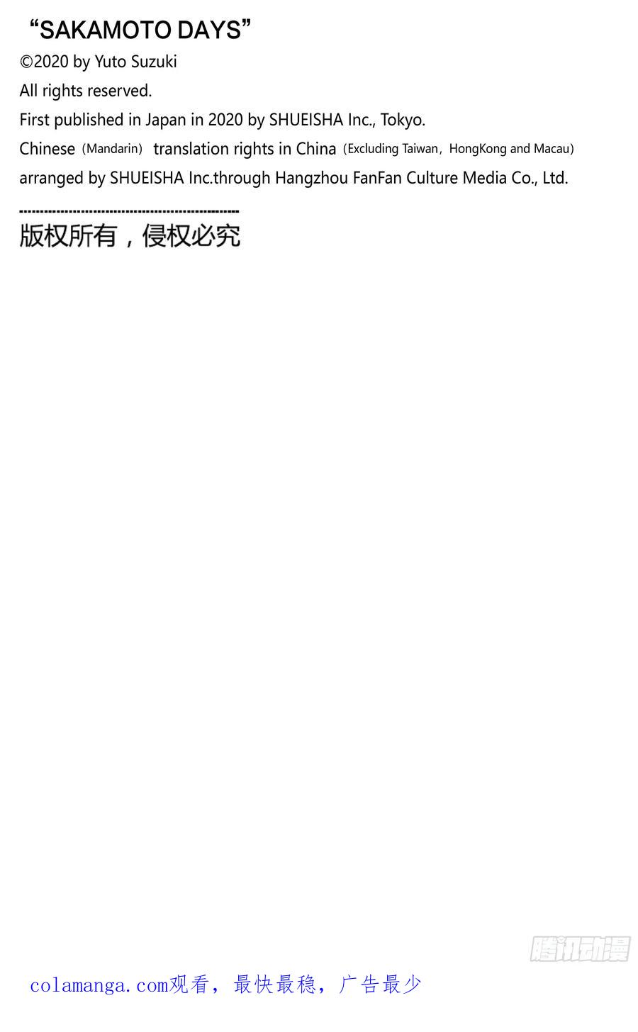 坂本日常 第211话 小心触电 第18页
