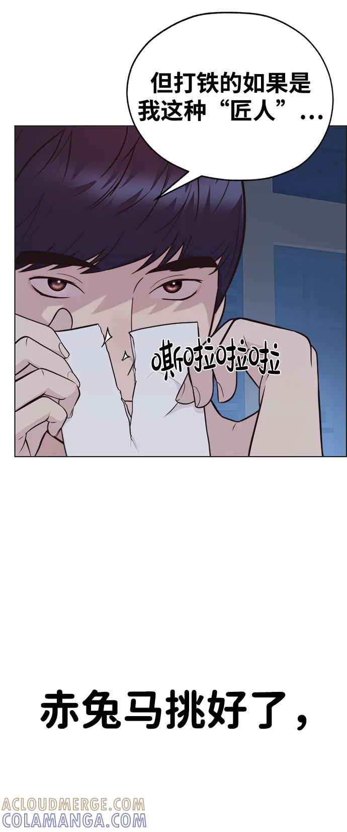 男子汉 - 第2季 第5话 - 第76张图