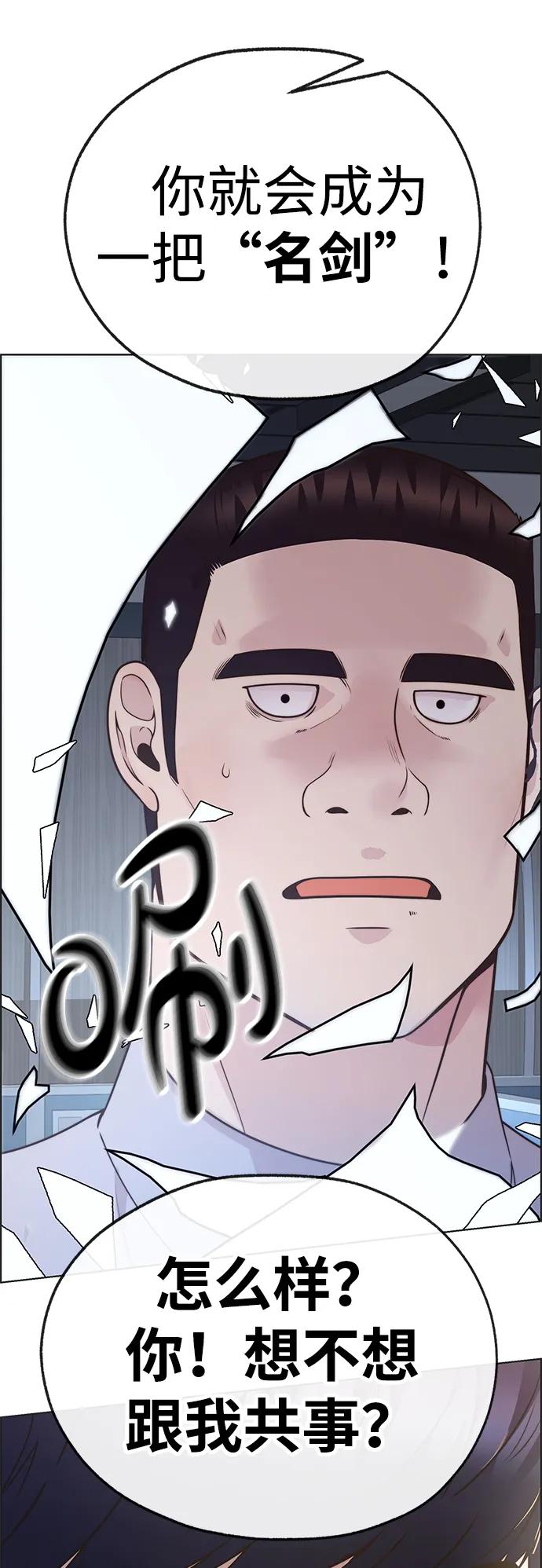 男子汉 - 第2季 第5话 - 第77张图