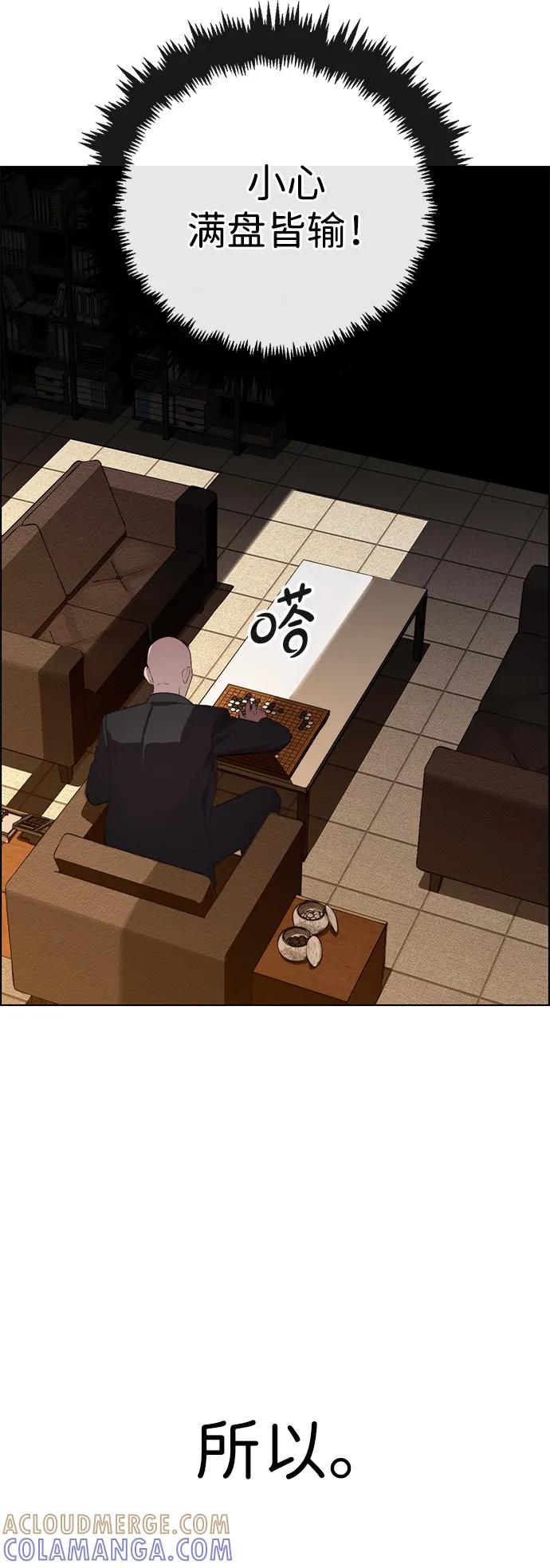 男子汉 - 第2季 第11话 - 第7张图