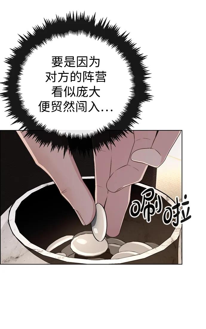 男子汉 - 第2季 第11话 - 第6张图