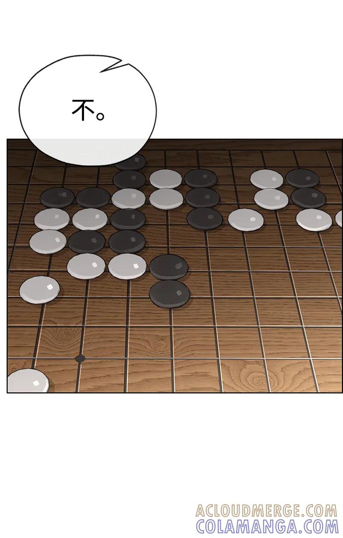 男子汉 - 第2季 第11话 - 第4张图